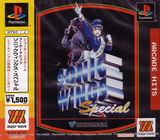 Arcade Hits: Sonic Wings Special (Major Wave) image 1
