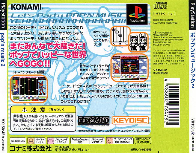 Pop'n Music 2 (Konami the Best) 適用於PlayStation