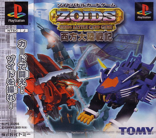 Zoids Battle Card Game for PlayStation