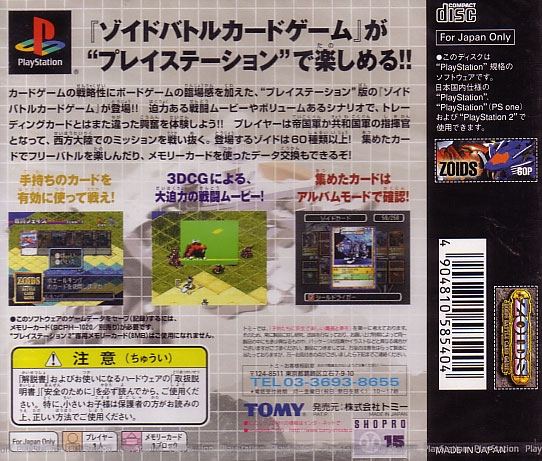 Zoids Battle Card Game for PlayStation