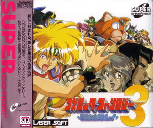 Trader Games - KAWA NO NUSHITSURI NEC CD-ROM2 NTSC-JAPAN COMPLETE WITH Spinreg Card Very Good Condition Trader Games - KAWA NO NUSHITSURI NEC CD-ROM2 NTSC-JAPAN COMPLETE WITH Spinreg Card Very Good Condition