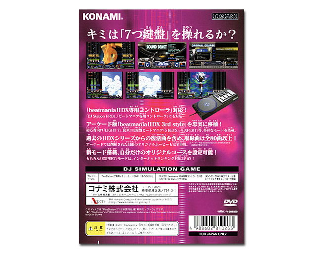 beatmania IIDX 3rd Style image 2