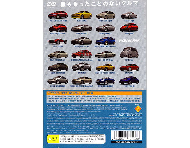 Gran Turismo Concept: 2001 Tokyo (PlayStation2 the Best) image 2