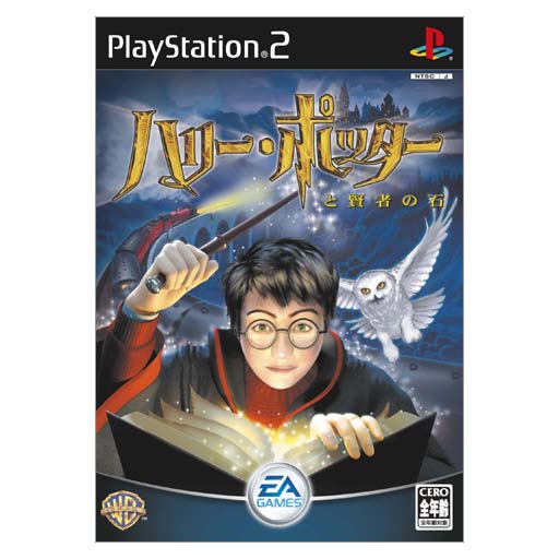 Harry Potter to Kenja no Ishi image 1