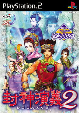 Houshinengi 2 (Koei the Best) image 1