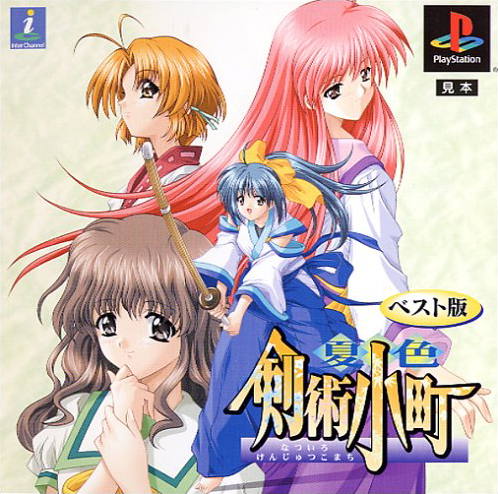 Natsuiro Kenjutsu Komachi (best Version) For Playstation