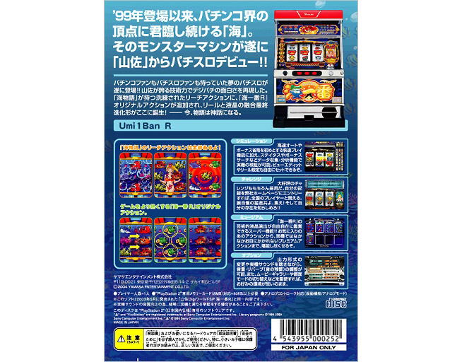 Yamasa Digi World SP: Umi Ichiban R (Best of Best) image 2