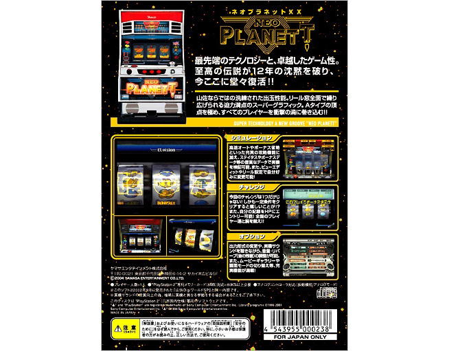 Yamasa Digi World SP: Neo Magic Pulsar XX (Best of Best) image 2