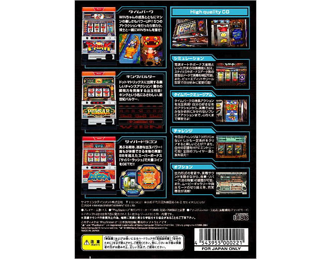 Yamasa Digi World 3 (Best of Best) for PlayStation 2