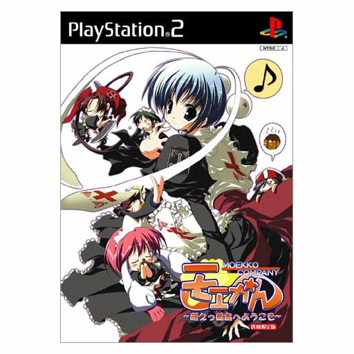 Moekko Company [Limited Edition] image 1