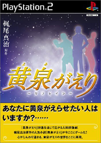 Kousen Gaeri: Refrain image 1