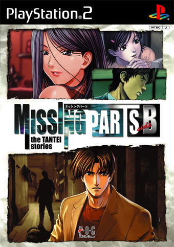 Missing Parts side B: The Tantei Stories image 1