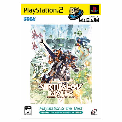 Virtual-On Marz (PlayStation2 the Best) image 1
