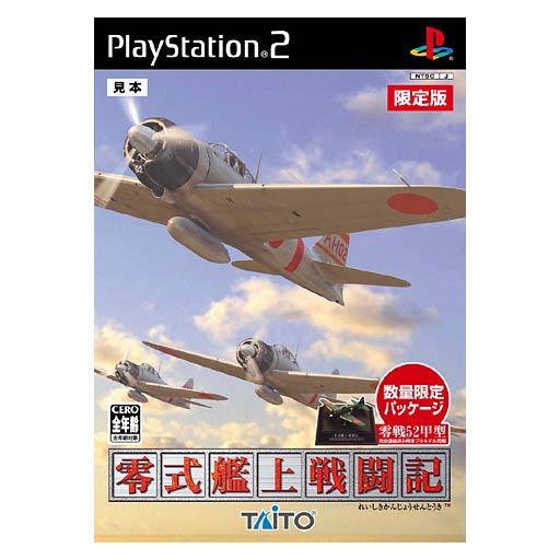 Zero Shikikan Josentoki image 1