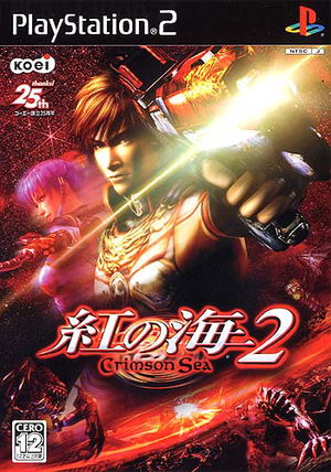 Crimson Sea 2_