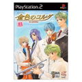 La Corda D'oro thumbnail 1