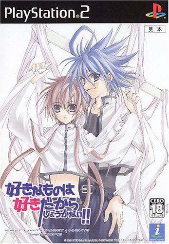 Sukisyo! Episode 1&2: First Limit & Target Nights image 1