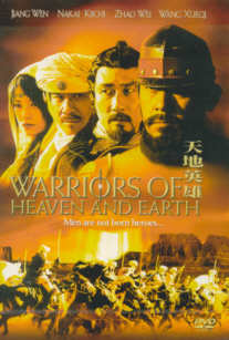 Warriors of Heaven and Earth image 1