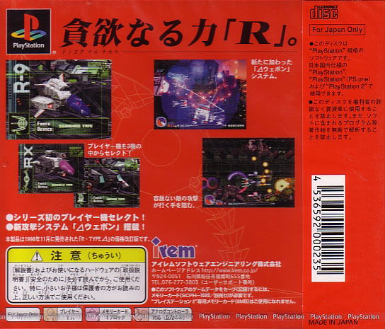 R-Type Delta (R's Best) image 2