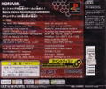 Dance Dance Revolution 2nd Remix Append: Club Version Vol. 2 thumbnail 2