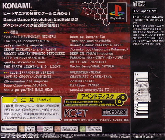 Dance Dance Revolution 2nd Remix Append: Club Version Vol. 2 image 2