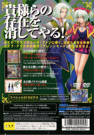 Espgaluda image 2