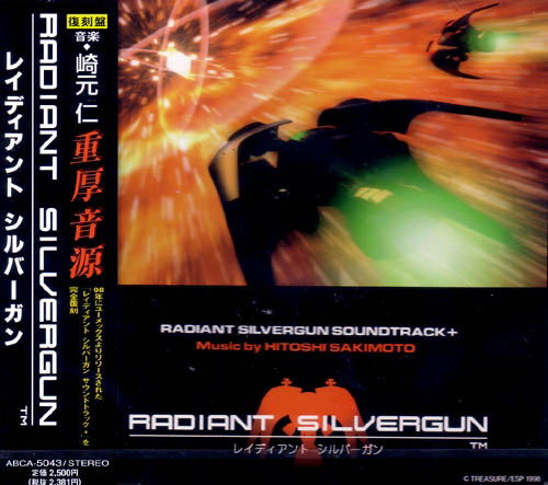 Radiant Silvergun Soundtrack+ image 1