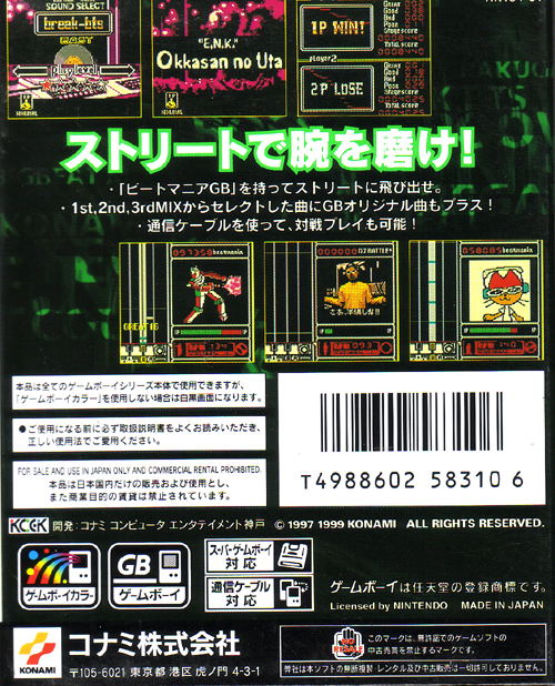 beatmania GB image 2