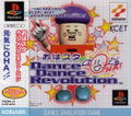 Oha Star Dance Dance Revolution thumbnail 1