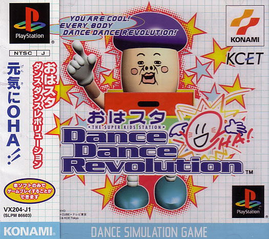 Oha Star Dance Dance Revolution image 1