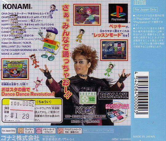 Oha Star Dance Dance Revolution image 2