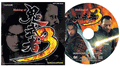 Onimusha 3 (incl. Making of DVD) thumbnail 4