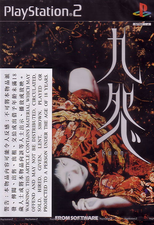 Kuon image 1