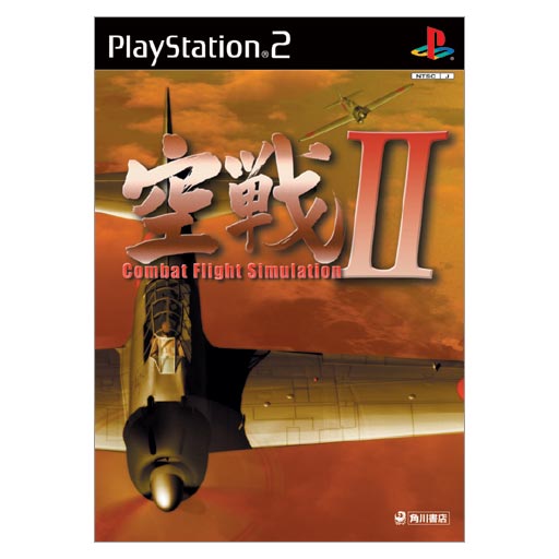Kuusen II: Air Combat Simulation image 1