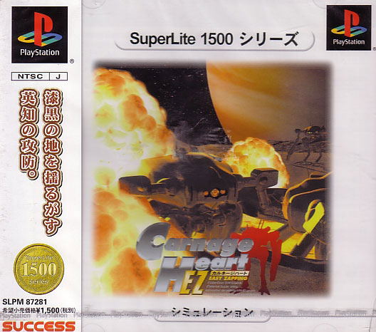Carnage Heart EZ (SuperLite 1500 Series) image 1