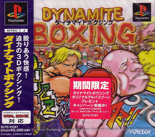 Dynamite Boxing image 1