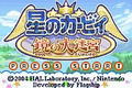 Kirby Star: Great Labyrinth of the Mirror thumbnail 2