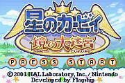 Kirby Star: Great Labyrinth of the Mirror image 2