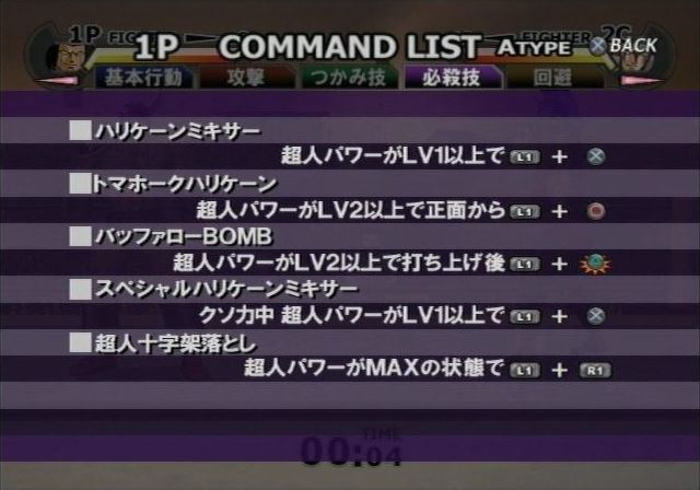 Kinnikuman Generations image 16