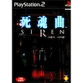 Siren thumbnail 1