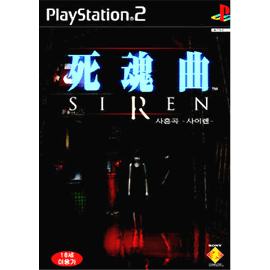 Siren image 1