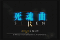 Siren thumbnail 2