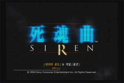 Siren image 2