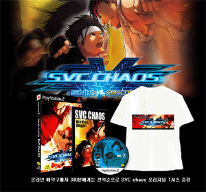 SNK vs. Capcom Chaos (incl. T-Shirt)