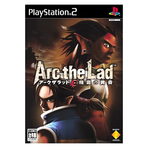 Arc the Lad: Spirit of the Dust [Premium Box] image 1