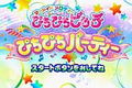 Mermaid Melody: Pichi Pichi Picchi Pichi Pichitto Live Start thumbnail 2