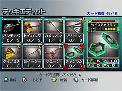 Phantasy Star Online Episode III: C.A.R.D. Revolution image 8