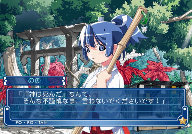 Oshiete! Popotan image 4