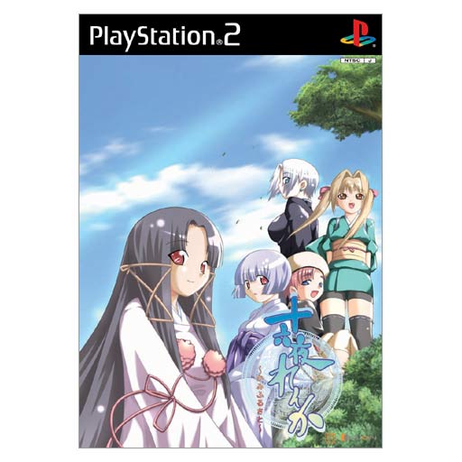 Juuroku Yoru Renka image 1
