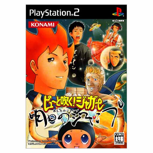 Pyuu to Fuku! Jogger Ashita no Japan image 1